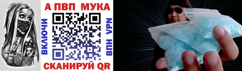 А ПВП мука  Купить закладки  Ахтырский 