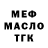 Бутират GHB FayGo