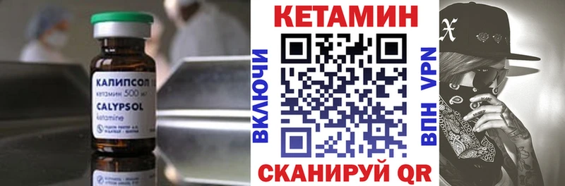 Купить где  Ахтырский  Кетамин VHQ 