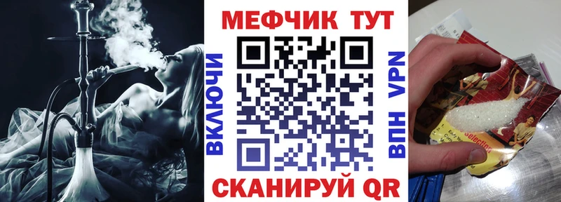 Купить где  Ахтырский  МЕФ кристаллы 