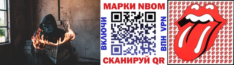 Марки 25I-NBOMe 1,5мг  Купить закладки  Ахтырский 